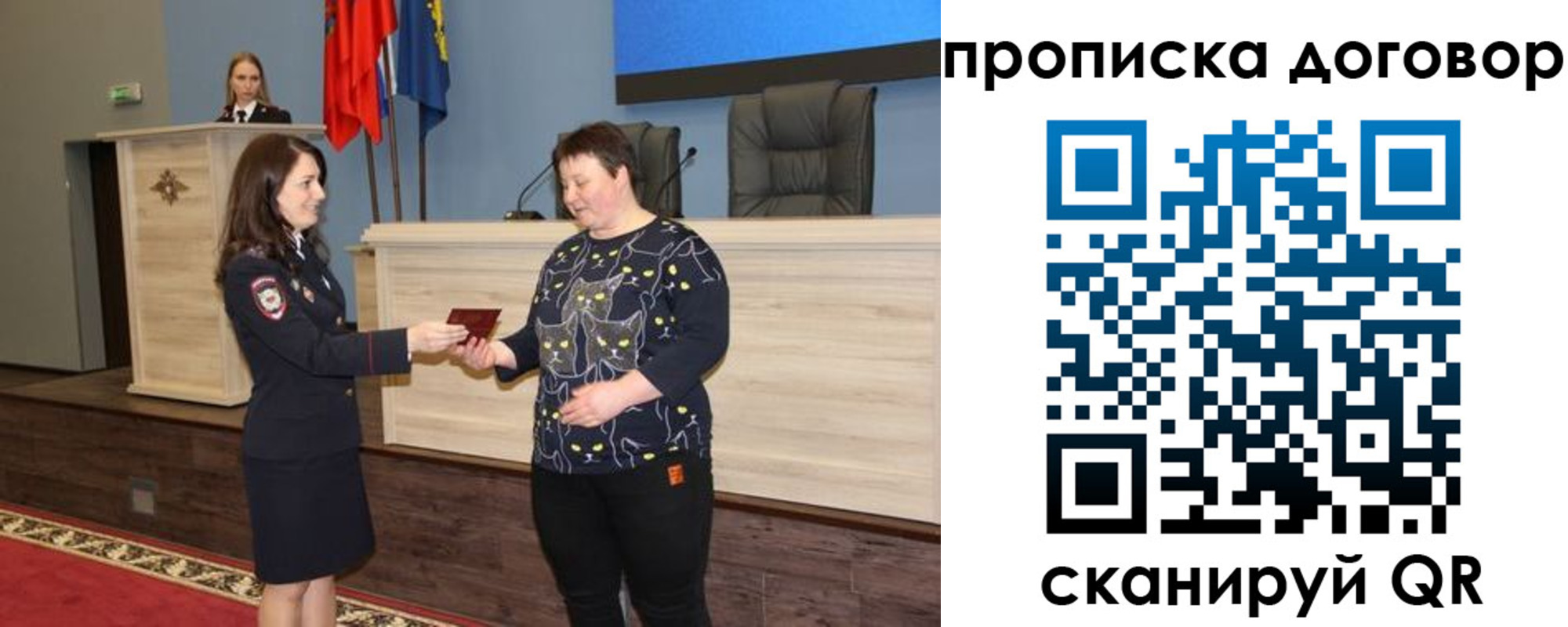 временная регистрация для всех в Луге