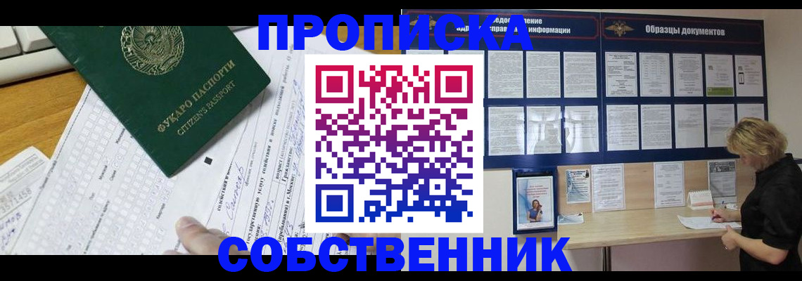 пропишу в квартире в Луге