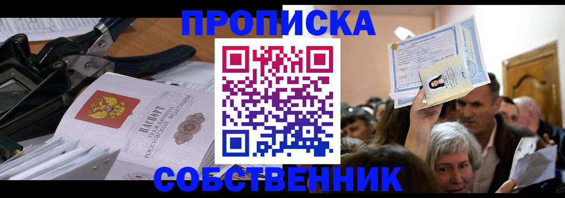 временная регистрация для всех в Луге