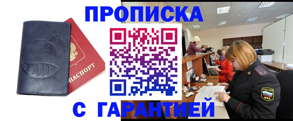 временная регистрация госуслуги в Луге