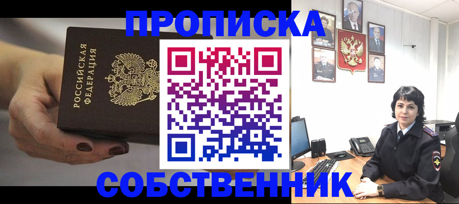 прописка иностранных граждан в Луге