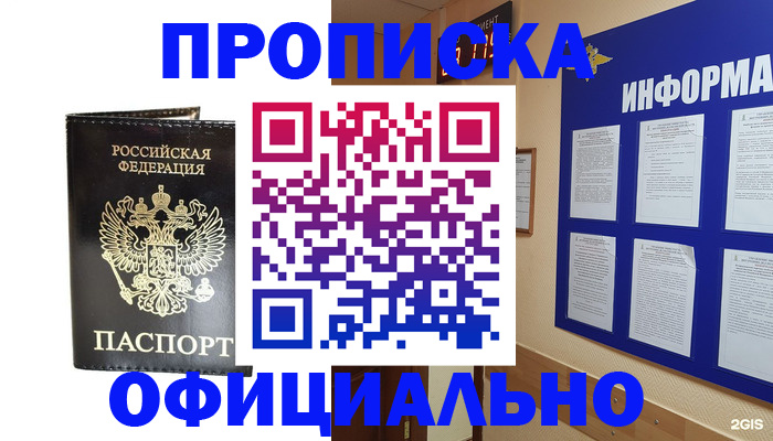 где прописаться в Луге