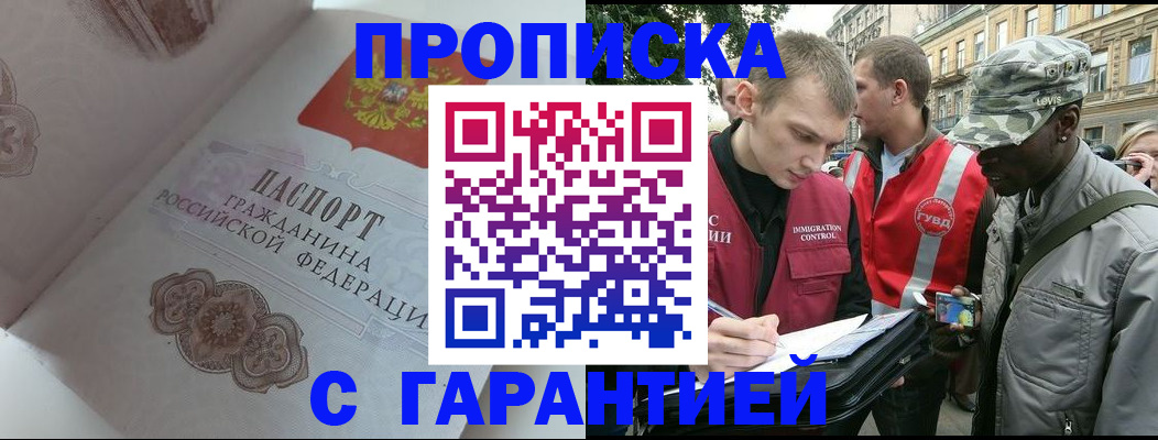 регистрация в Луге